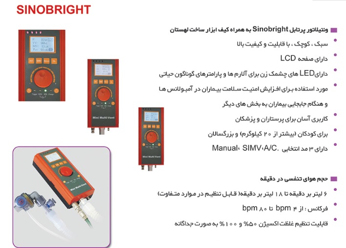 ونتبلاتور پرتابل